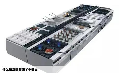 什么速溶咖啡喝了不会困