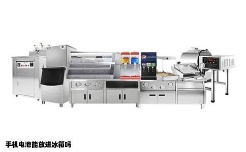 手机电池能放进冰箱吗