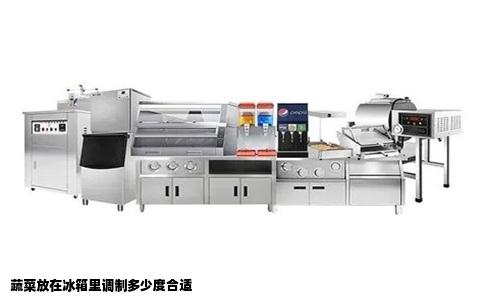 蔬菜放在冰箱里调制多少度合适