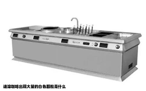 速溶咖啡出现大量的白色颗粒是什么