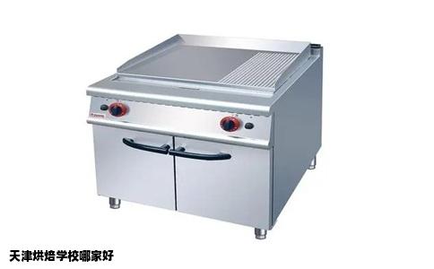 天津烘焙学校哪家好