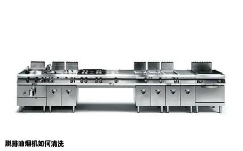 脱排油烟机如何清洗