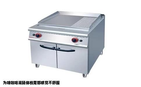 为啥咖啡灌肠体检胃部感觉不舒服