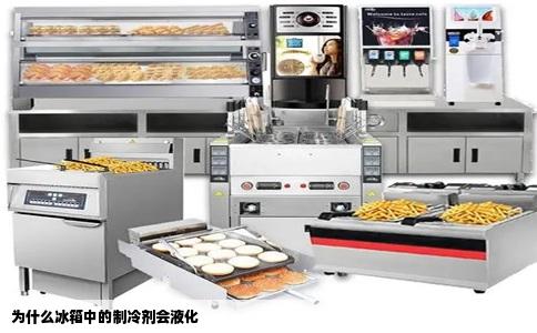 为什么冰箱中的制冷剂会液化