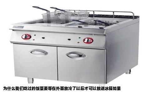 为什么我们吃过的饭菜要等在外面放冷了以后才可以放进冰箱如果