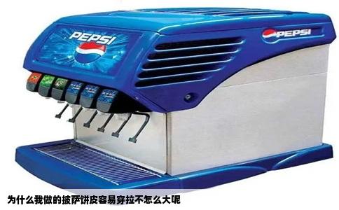 为什么我做的披萨饼皮容易穿拉不怎么大呢