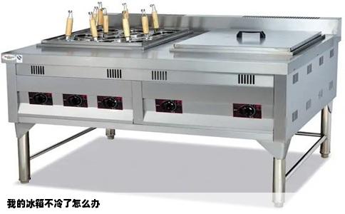 我的冰箱不冷了怎么办