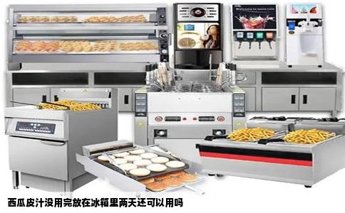 西瓜皮汁没用完放在冰箱里两天还可以用吗