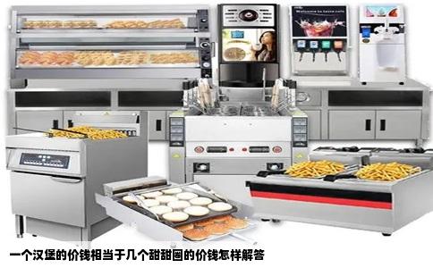 一个汉堡的价钱相当于几个甜甜圈的价钱怎样解答