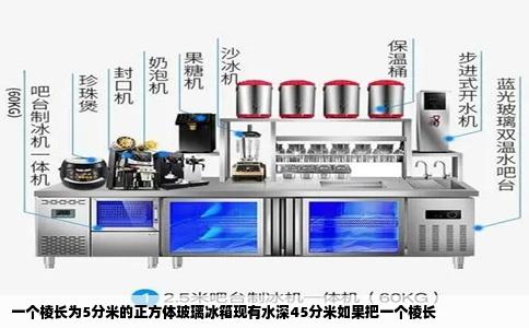 一个棱长为5分米的正方体玻璃冰箱现有水深45分米如果把一个棱长