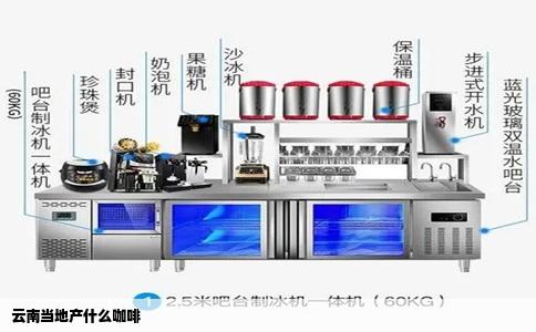 云南当地产什么咖啡