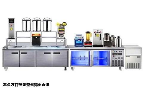 怎么才能把奶茶煮得更香浓