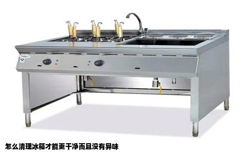 怎么清理冰箱才能更干净而且没有异味