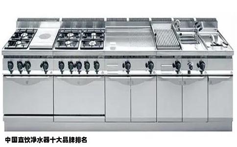 中国直饮净水器十大品牌排名